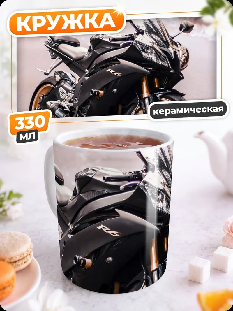 Кружка керамическая Черный мотоцикл