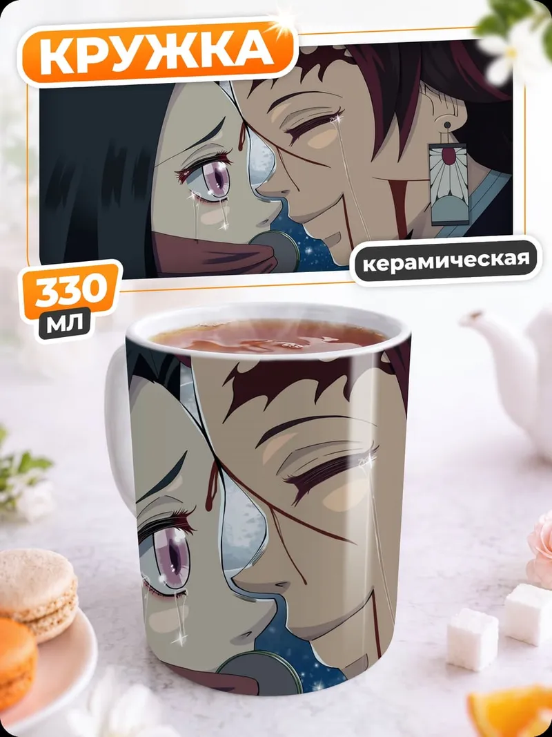 Кружка керамическая брат и сестра