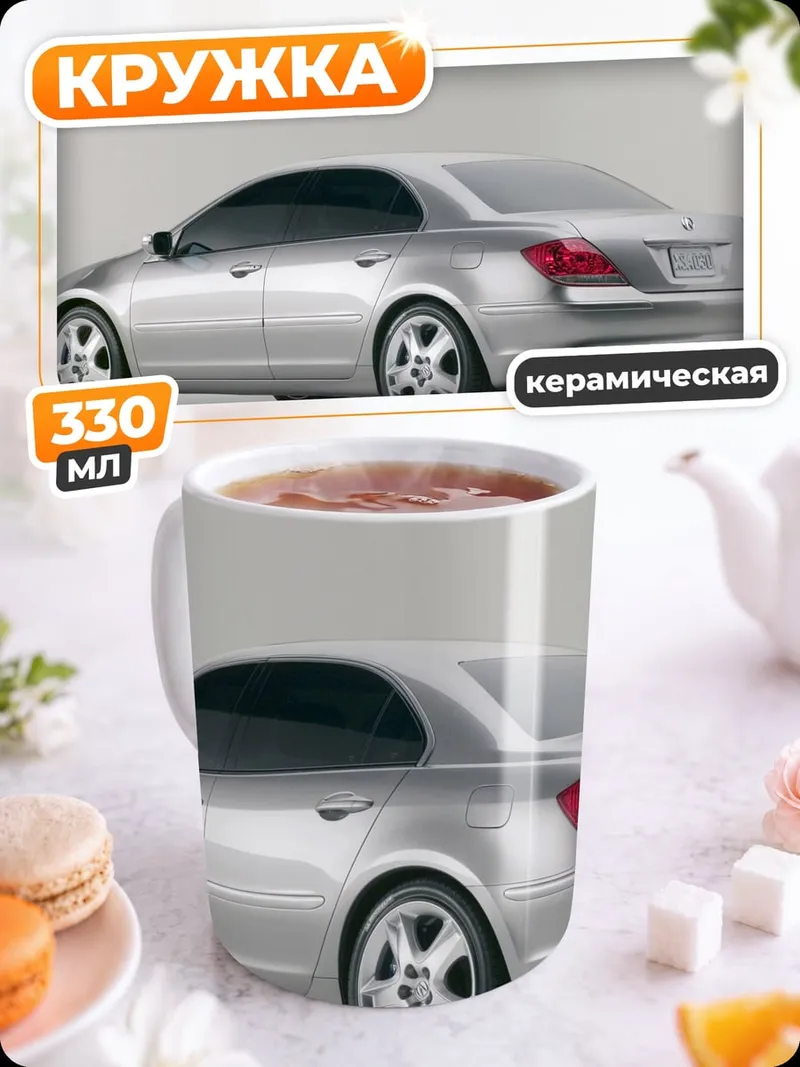 Кружка керамическая серебристый седан