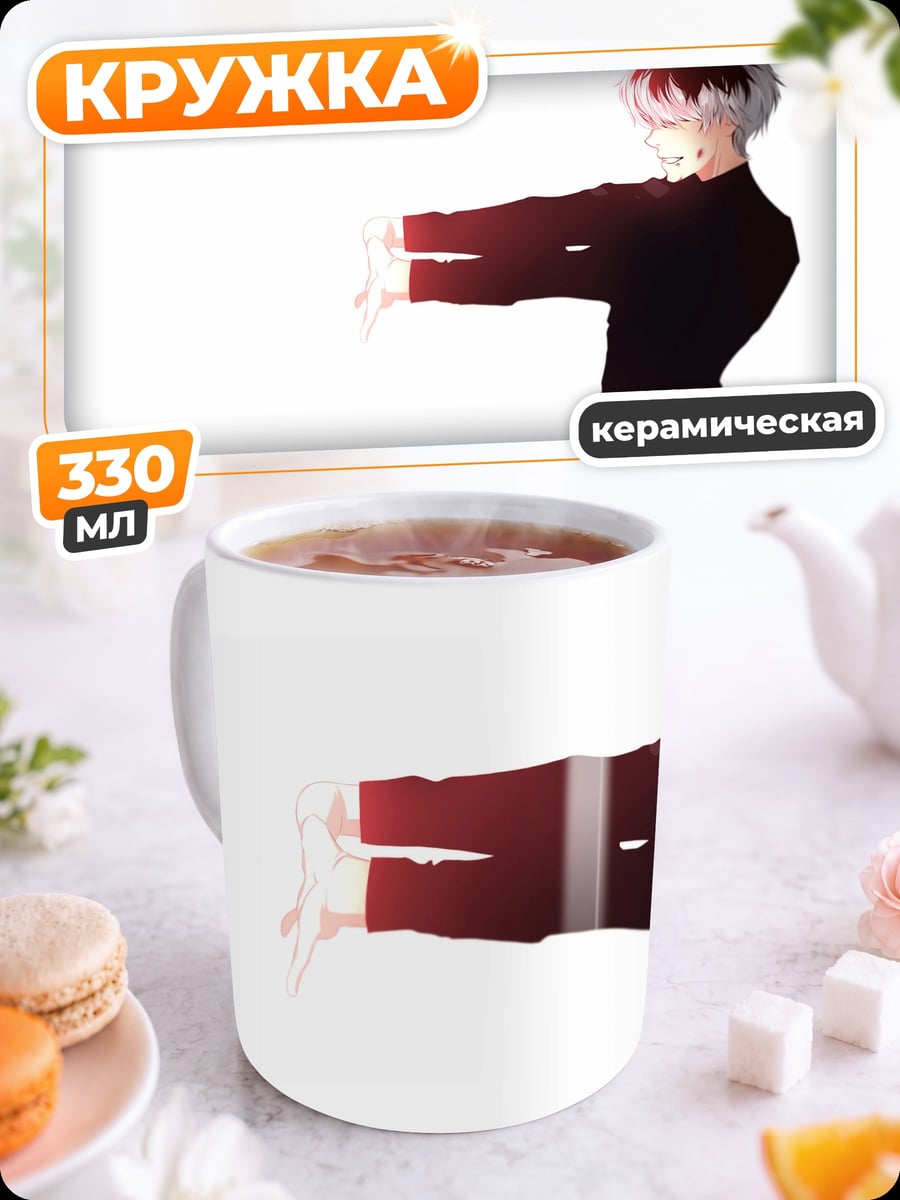 Кружка керамическая Парень в черном