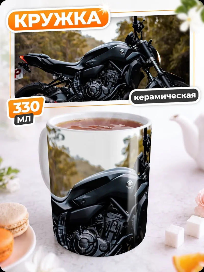 Кружка керамическая Чёрный мотоцикл