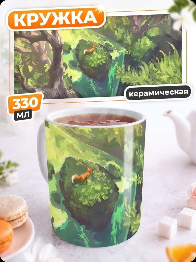 Кружка керамическая Волшебный лес