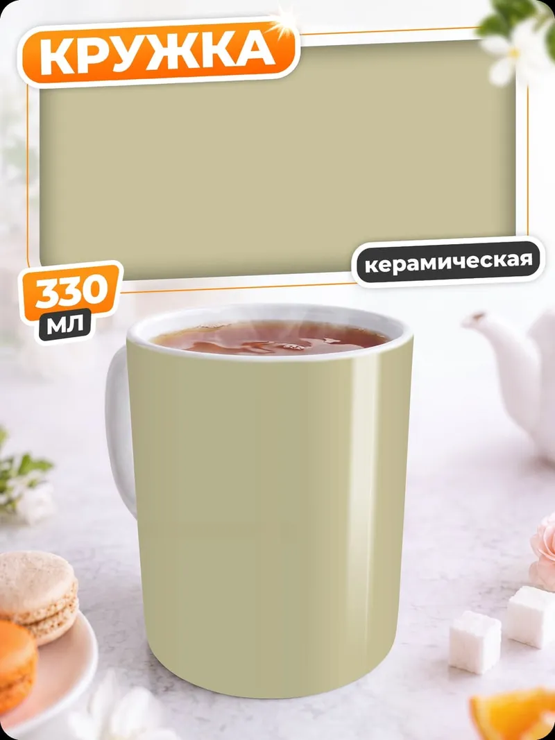 Кружка керамическая Пустая картинка