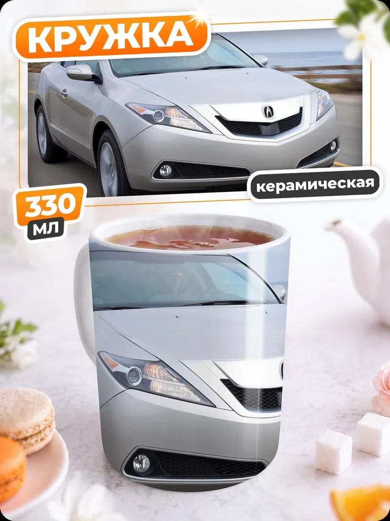 Кружка керамическая Серебристый седан