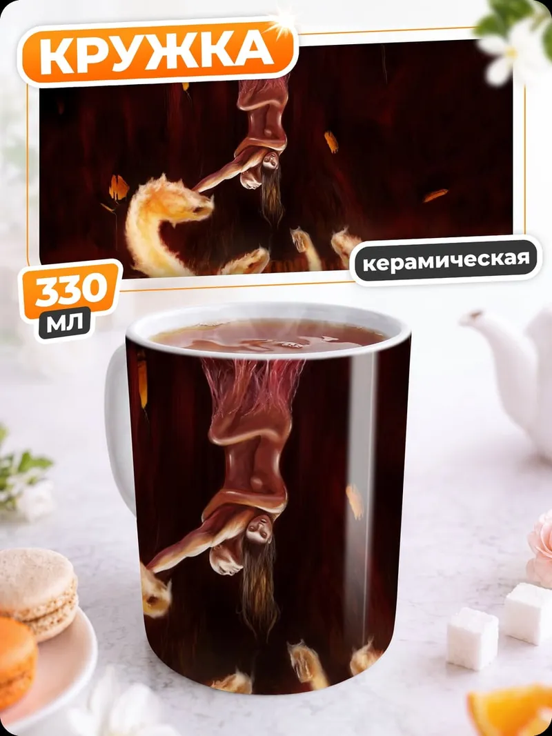 Кружка керамическая Адские змеи