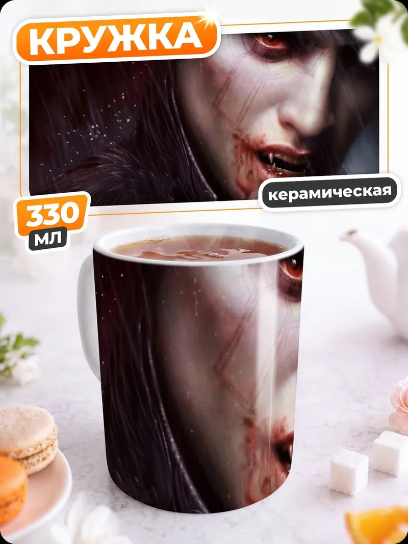 Кружка керамическая Кровавый вампир
