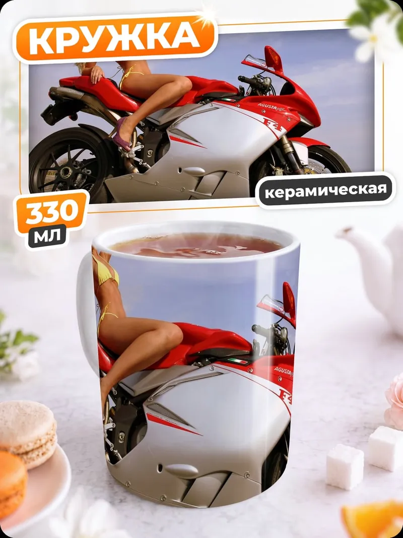 Кружка керамическая Девушка на мотоцикле