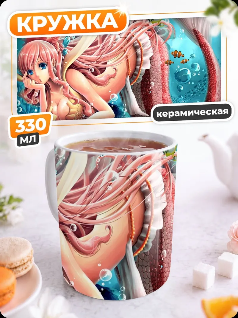 Кружка керамическая Розовая русалка в кораллах