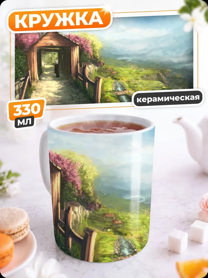 Кружка керамическая мост весенний лес