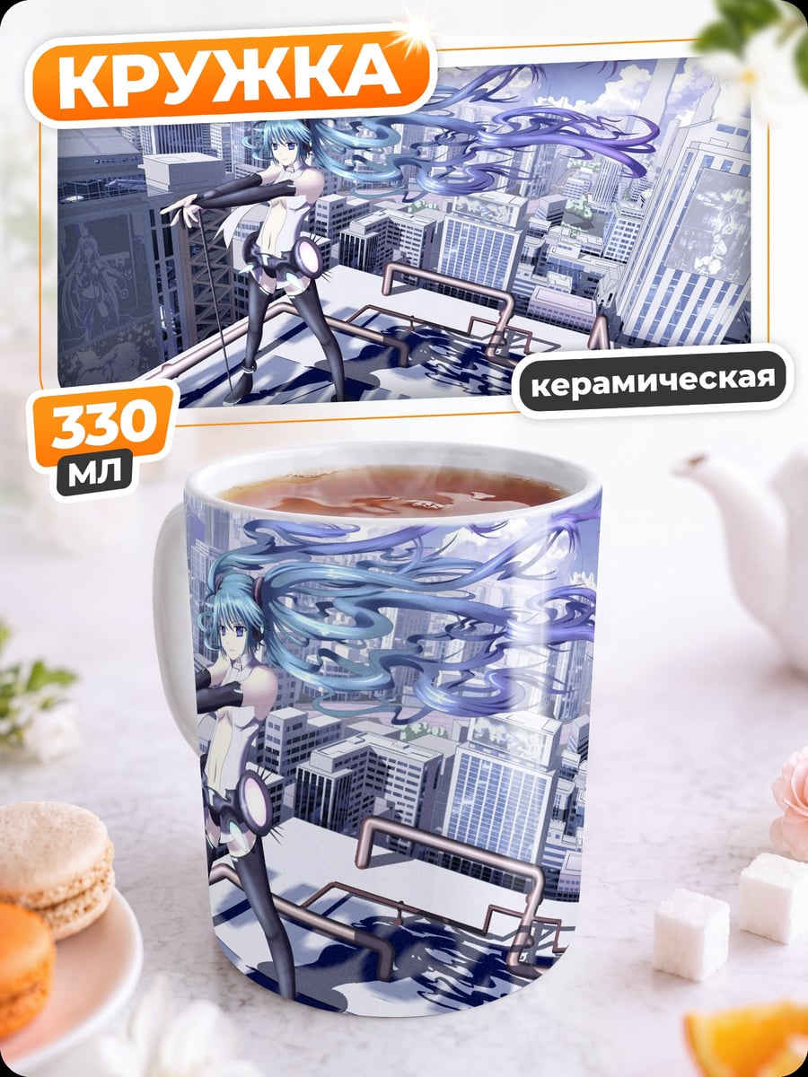 Кружка керамическая Аниме девушка город