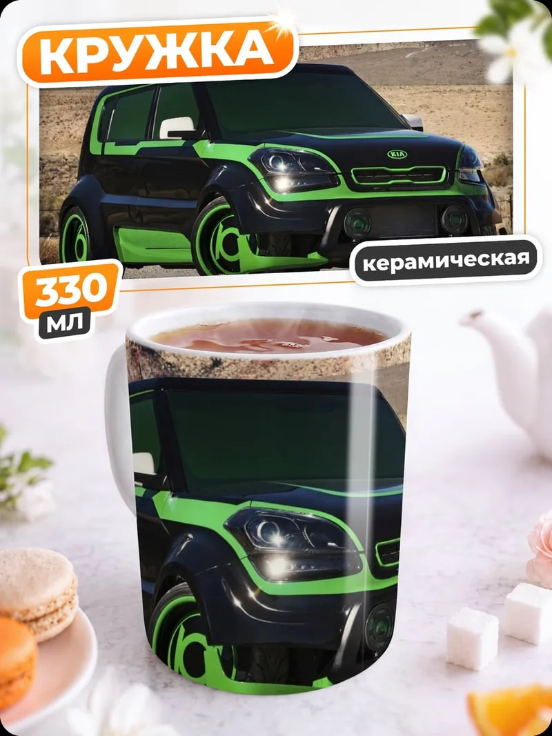 Кружка керамическая Черный киа с зеленым