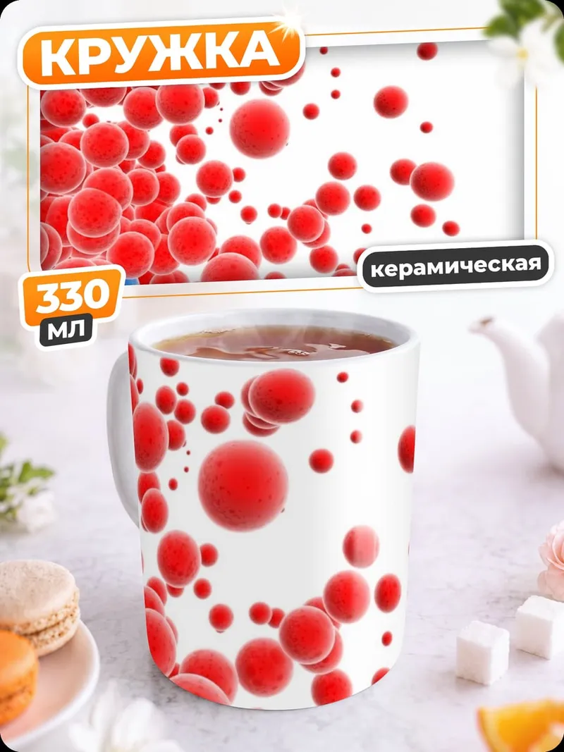 Кружка керамическая красные сферы на белом