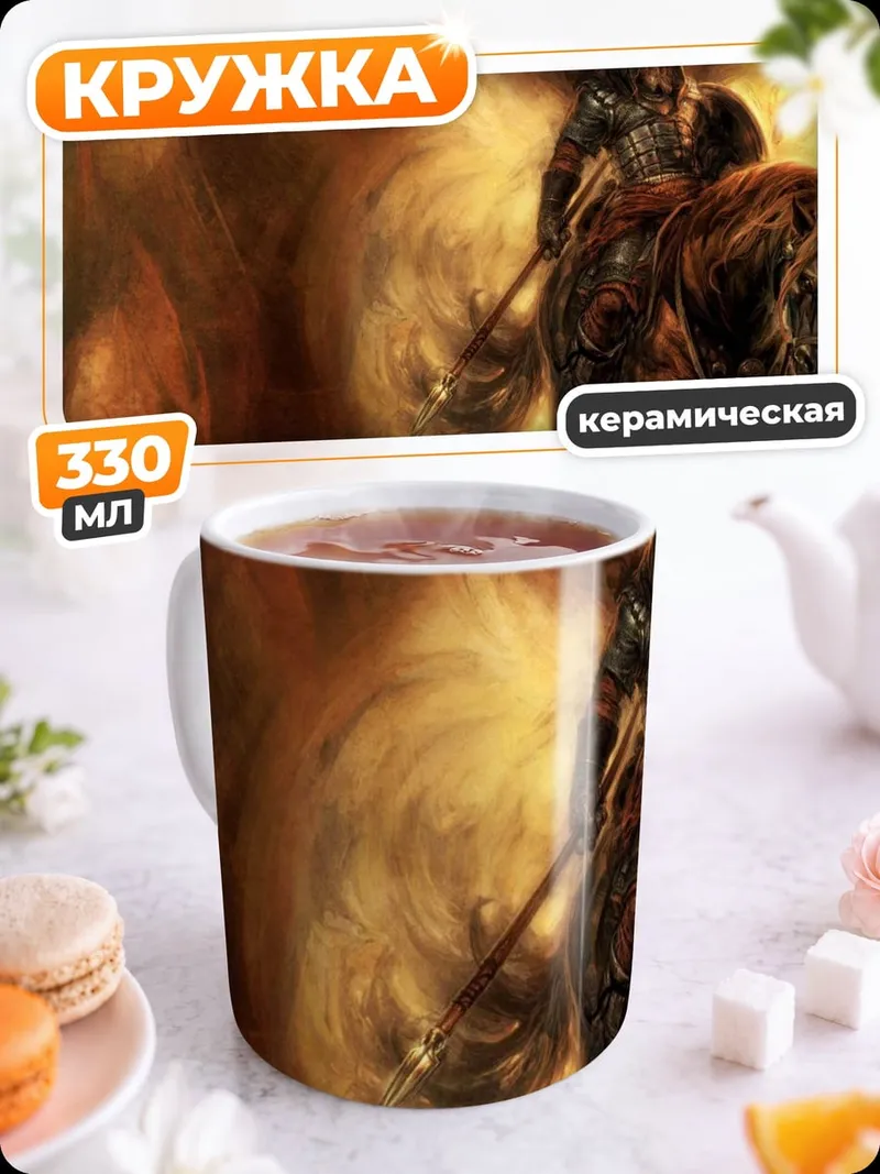 Кружка керамическая Воин на коне