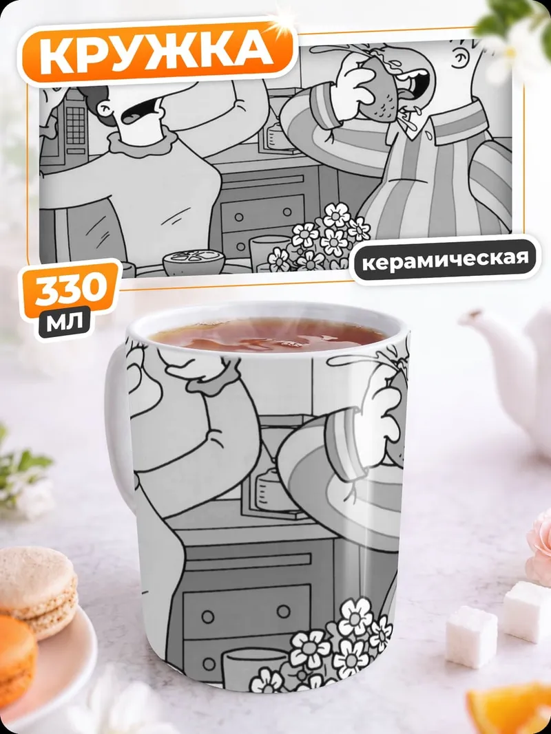 Кружка керамическая Симпсоны завтрак