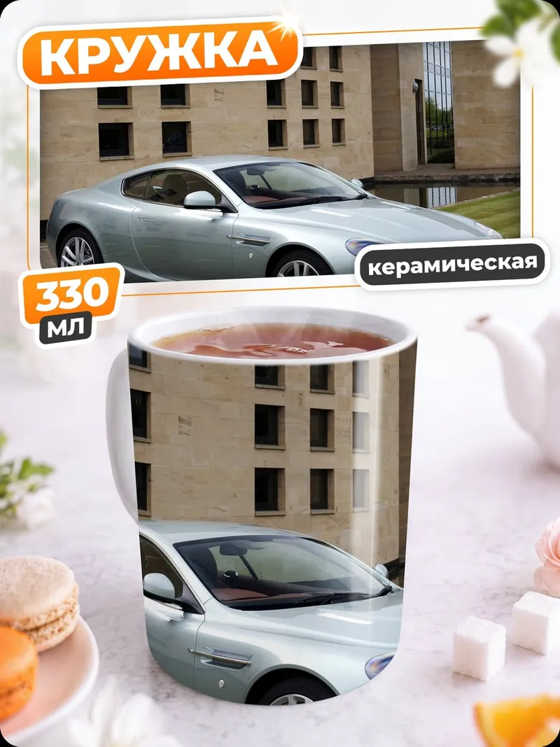 Кружка керамическая Серебристый спорткар