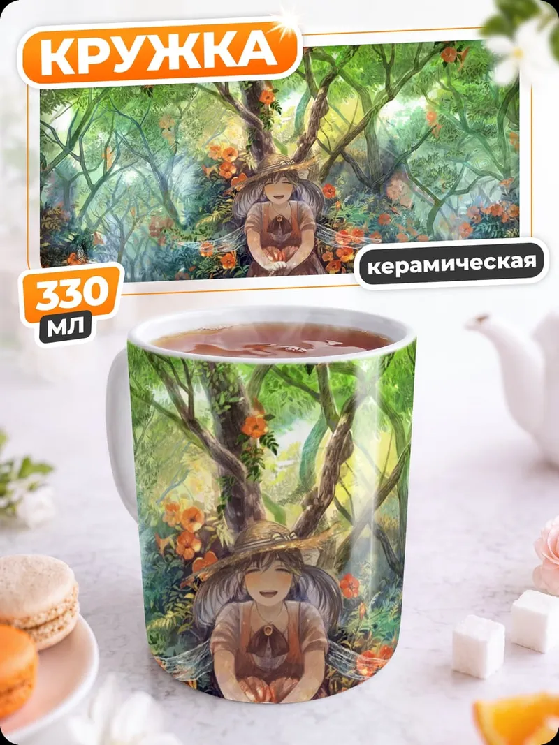 Кружка керамическая Лесная фея