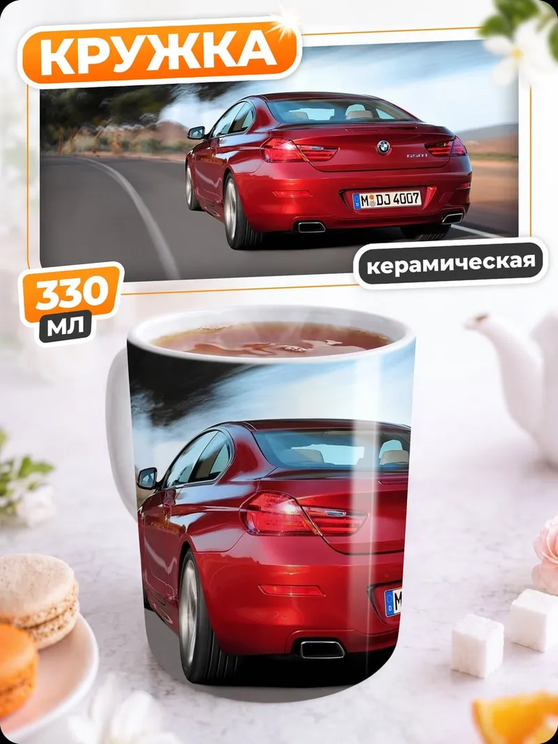 Кружка керамическая Красный спорткар