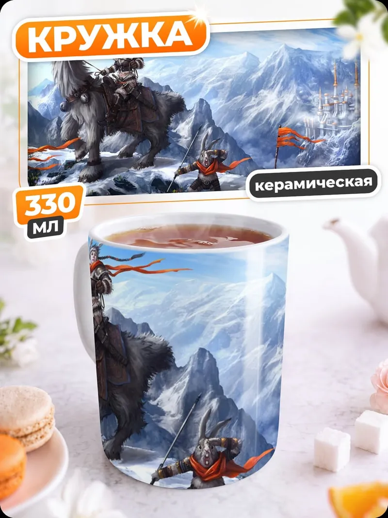 Кружка керамическая Горные воины
