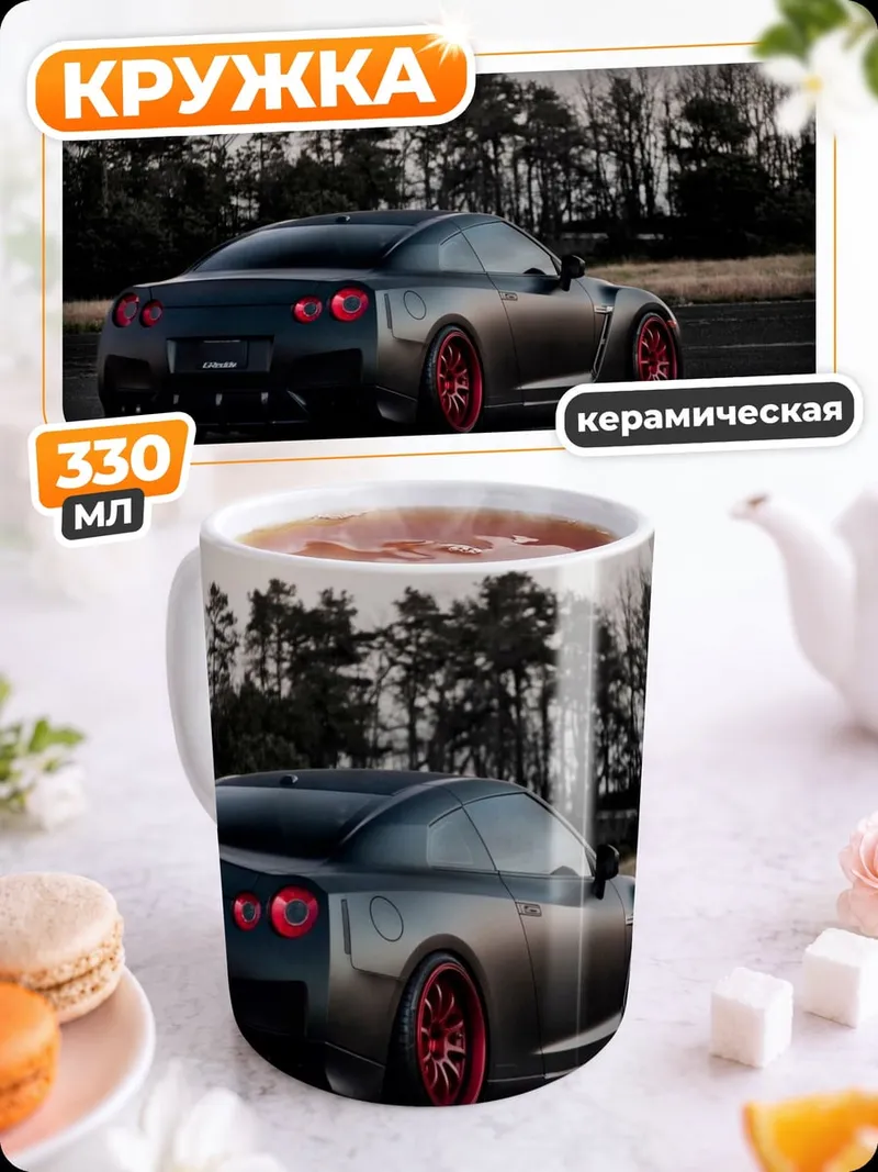 Кружка керамическая Спортивный автомобиль