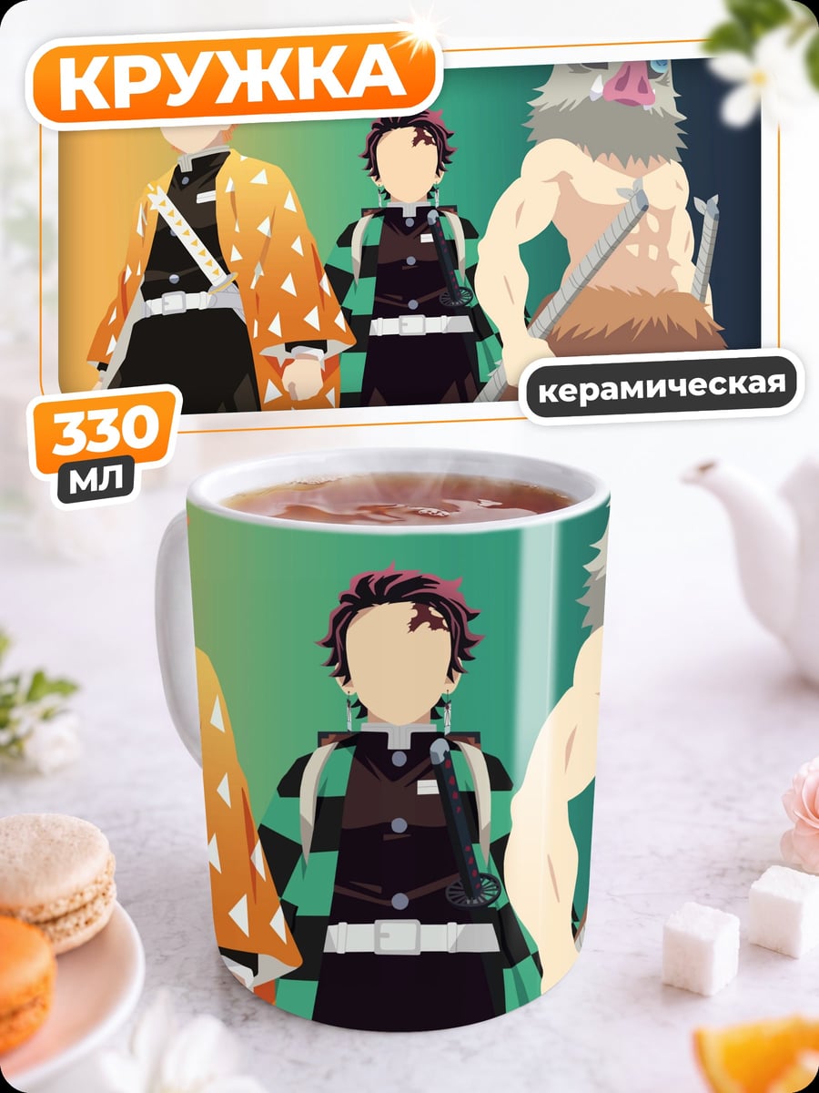 Кружка керамическая Герои клинков