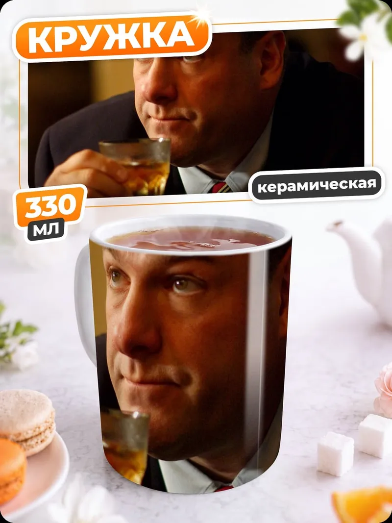 Кружка керамическая Тони Сопрано с напитком