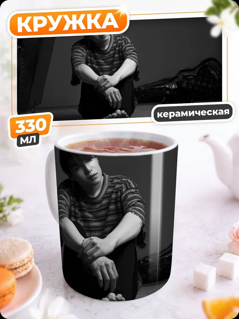 Кружка керамическая Грустный парень с гитарой