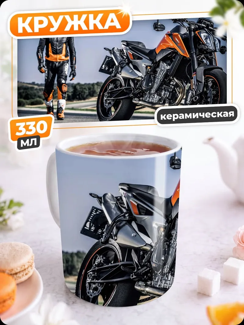 Кружка керамическая Мотоциклист и байк