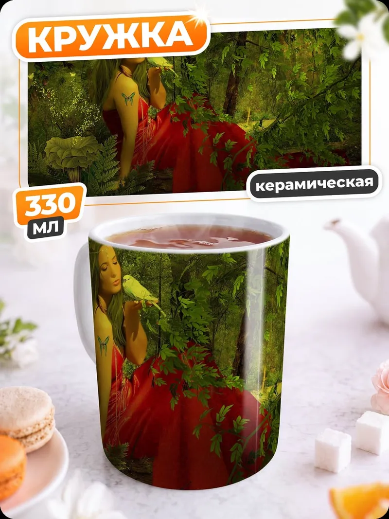 Кружка керамическая Лесная нимфа в красном