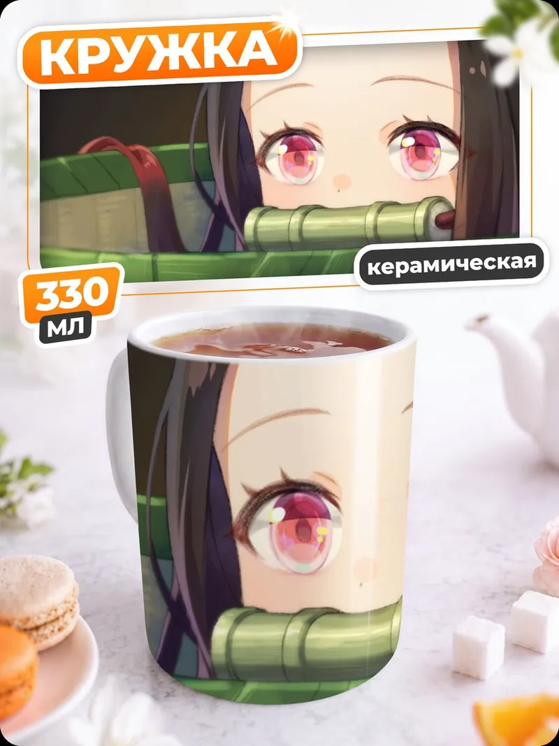 Кружка керамическая Нэзуко в корзине
