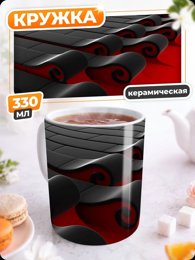 Кружка керамическая Черные волны