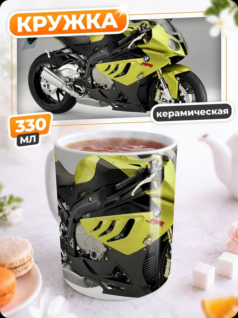 Кружка керамическая Спортивный мотоцикл