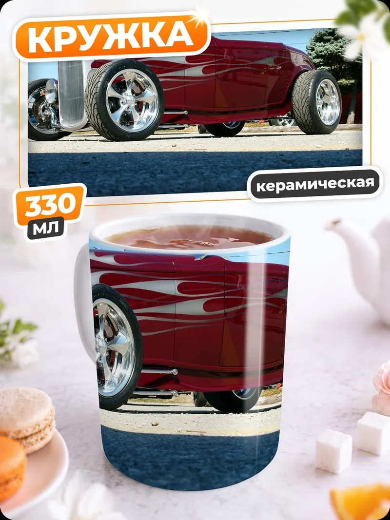 Кружка керамическая Красный хот-род
