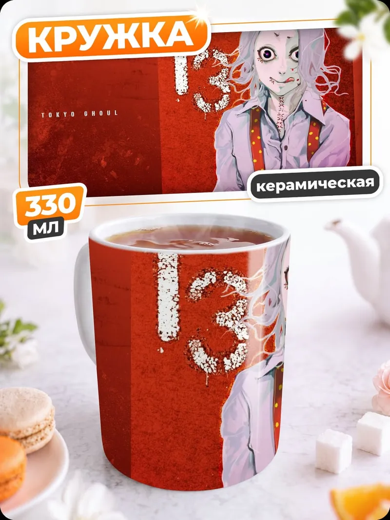 Кружка керамическая Сузуя Джузо 13