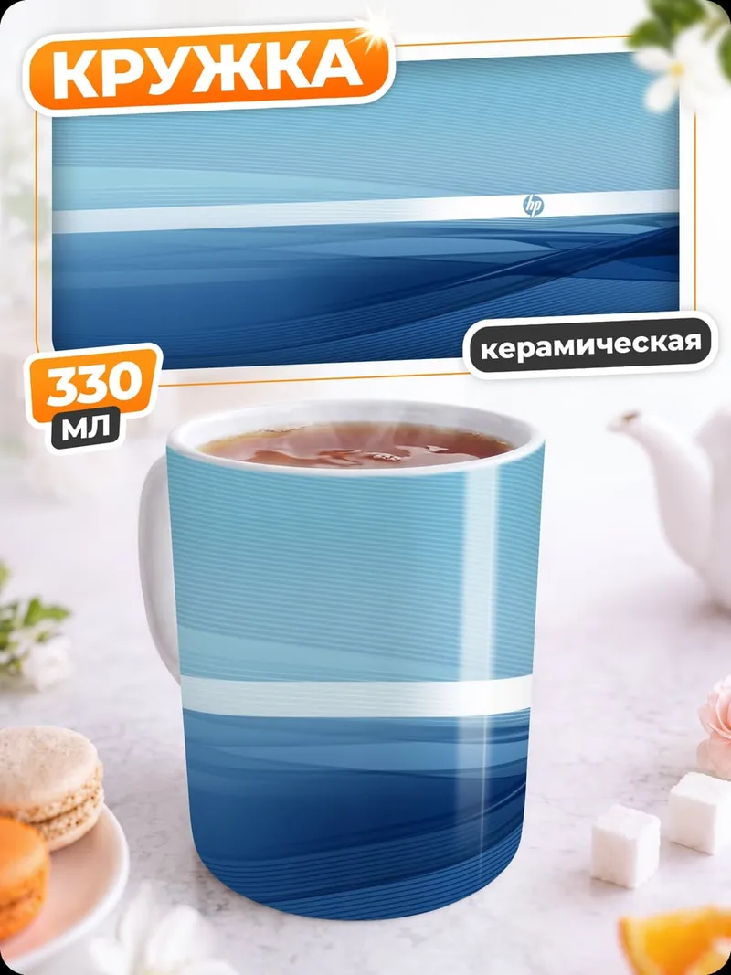 Кружка керамическая Абстрактные синие волны