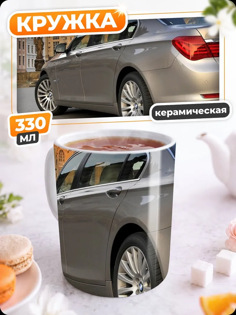 Кружка керамическая Серый BMW 7 серии