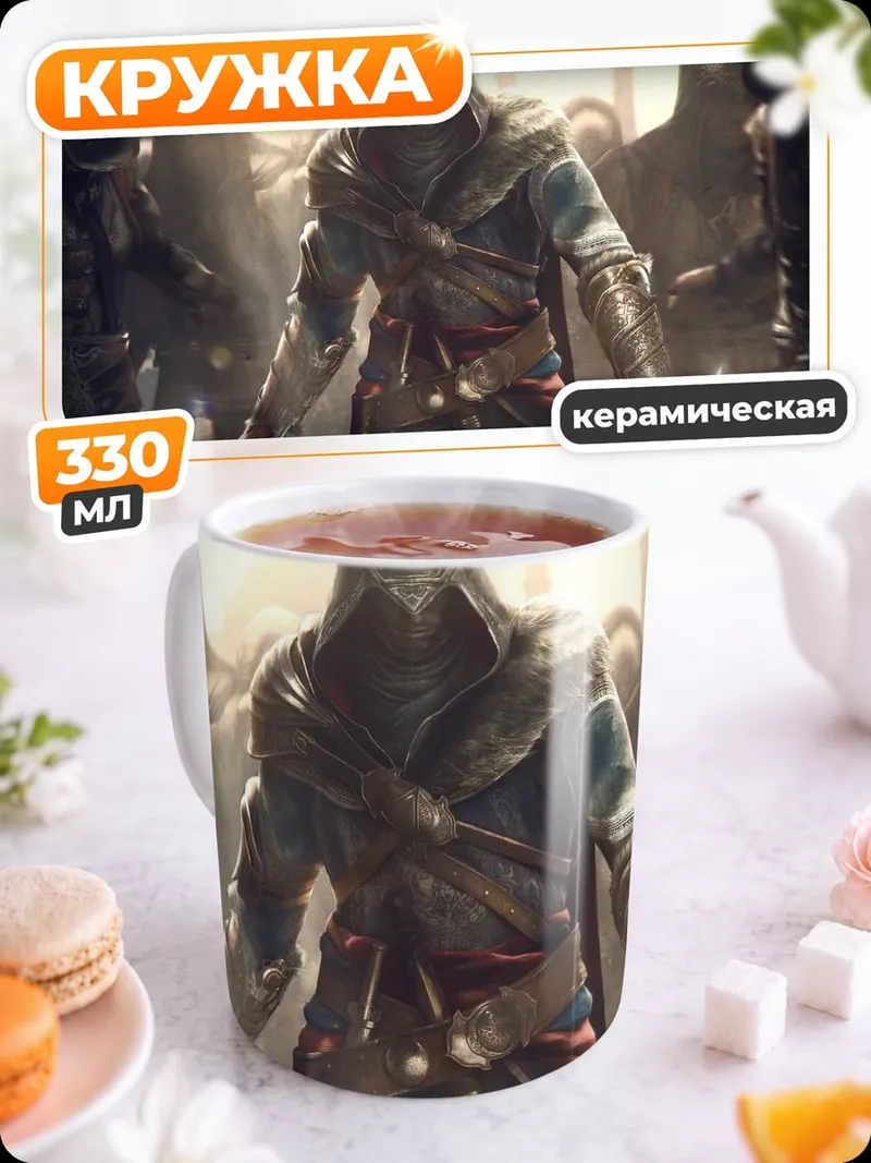 Кружка керамическая Ассасин в толпе