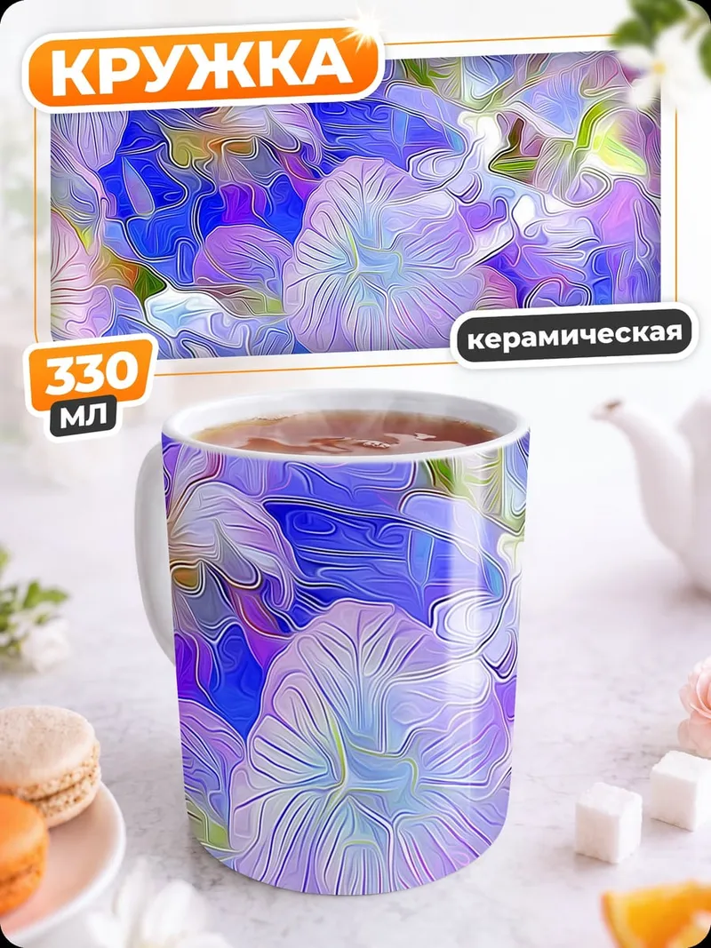 Кружка керамическая Нежные цветы