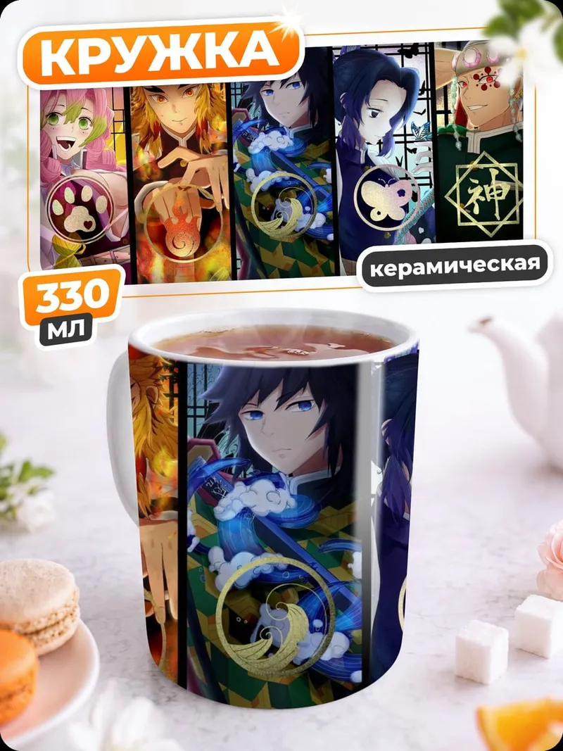 Кружка керамическая Коллекция аниме персонажей
