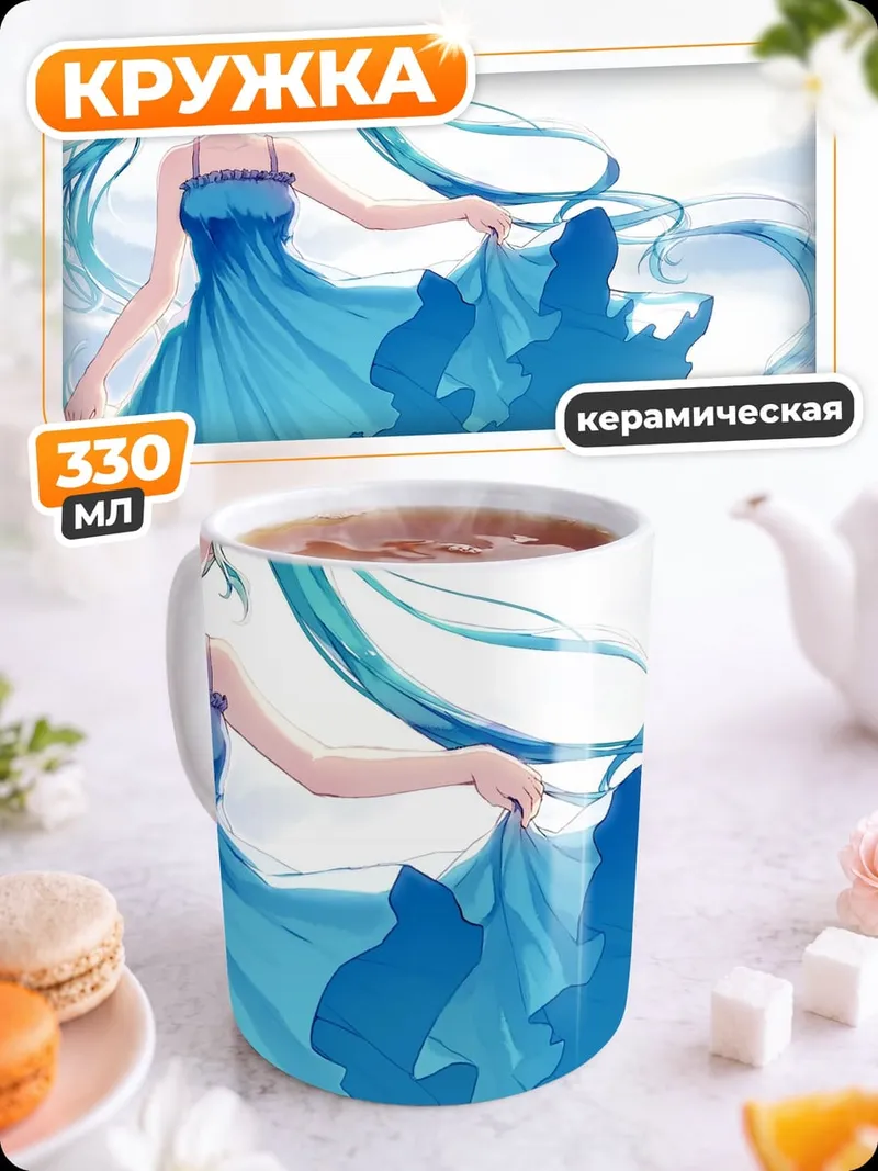 Кружка керамическая Аниме девушка в платье