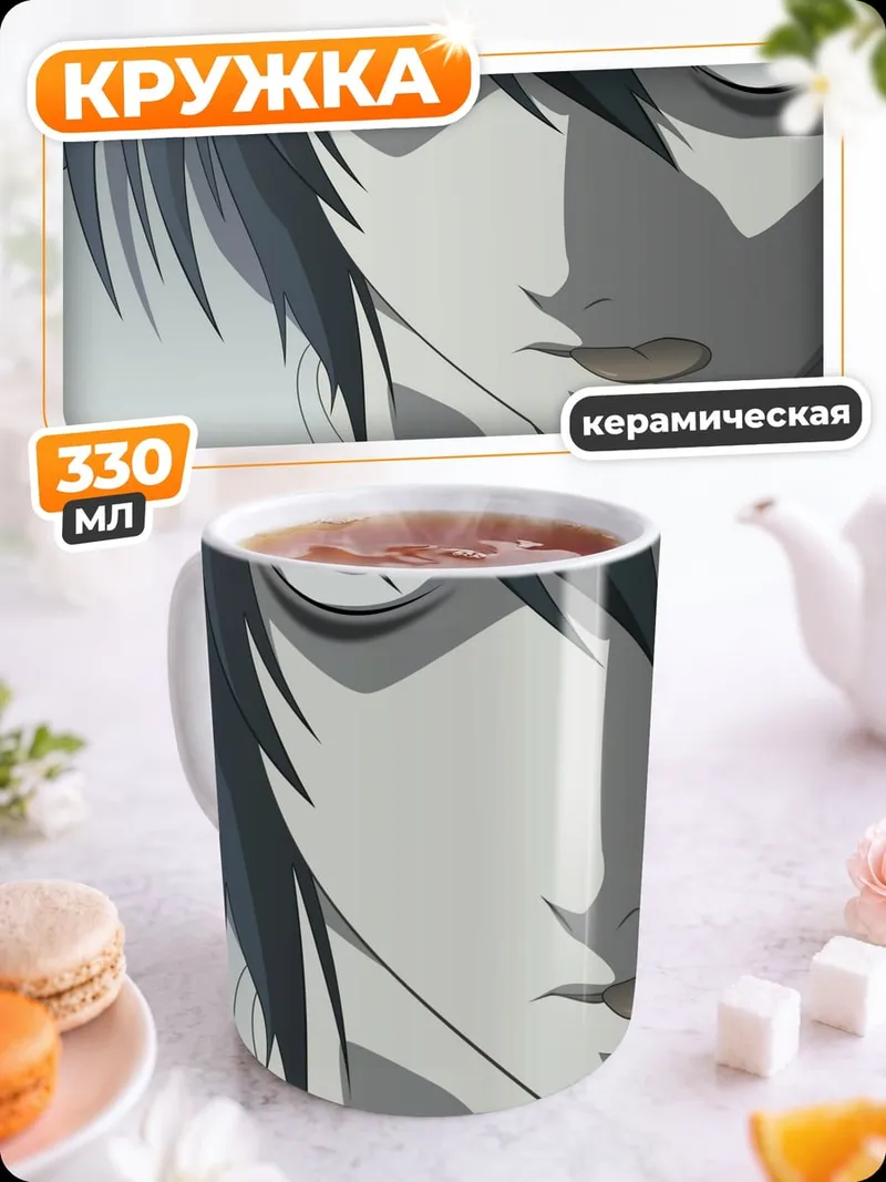Кружка керамическая Аниме детектив L