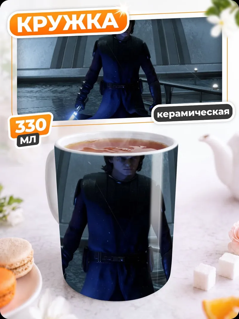 Кружка керамическая Энакин Скайуокер