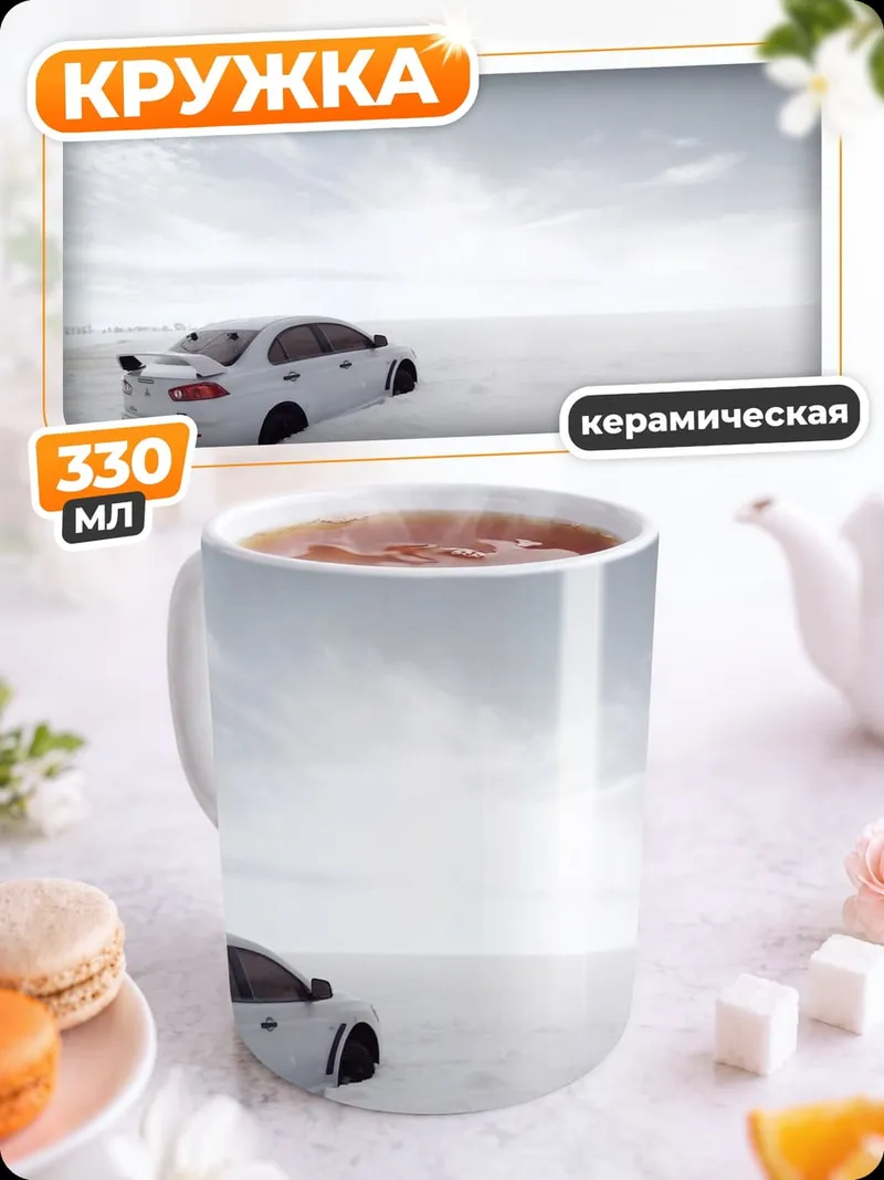 Кружка керамическая Автомобиль в снегу