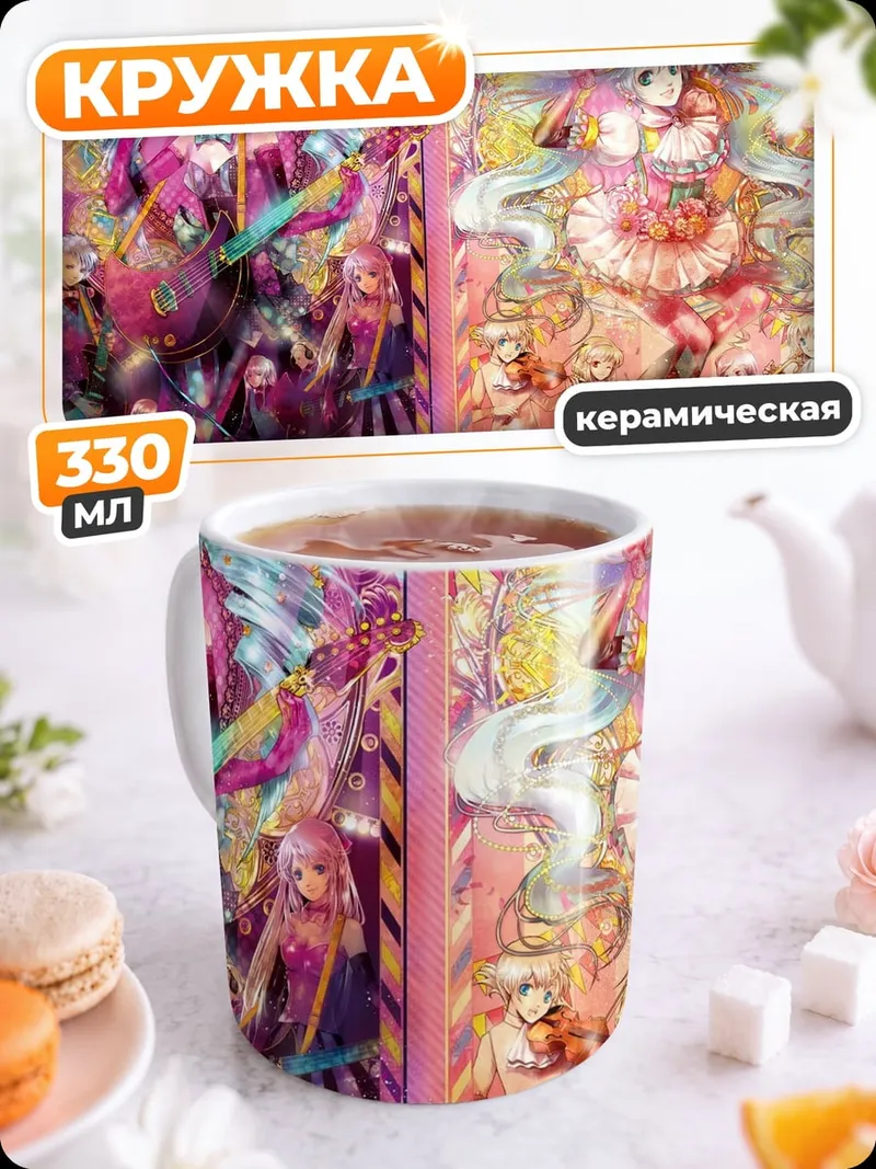 Кружка керамическая Две Мику Хацунэ