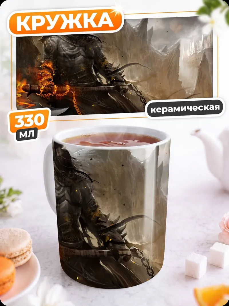 Кружка керамическая демон с топором
