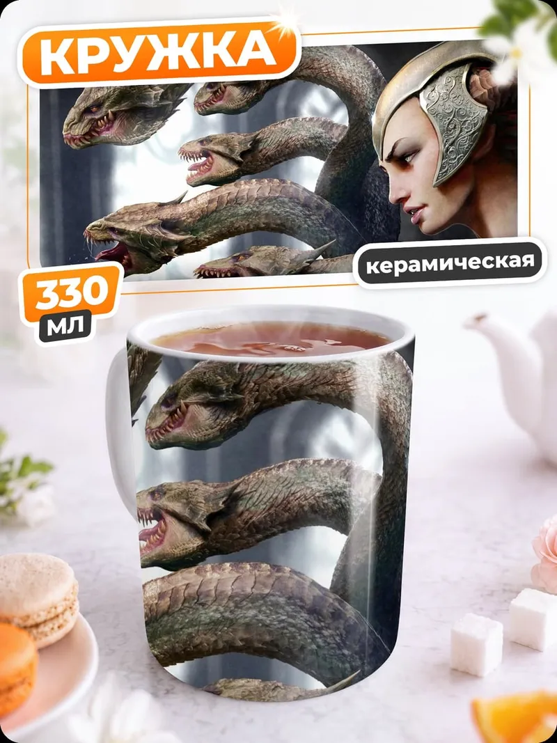 Кружка керамическая горгона с змеями