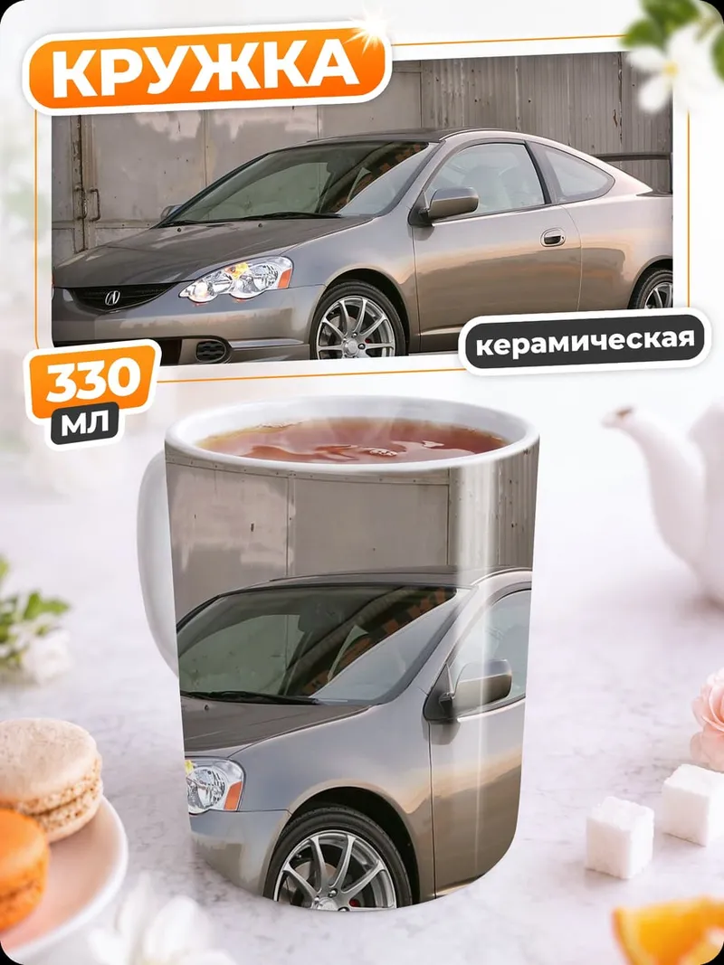 Кружка керамическая спортивный автомобиль