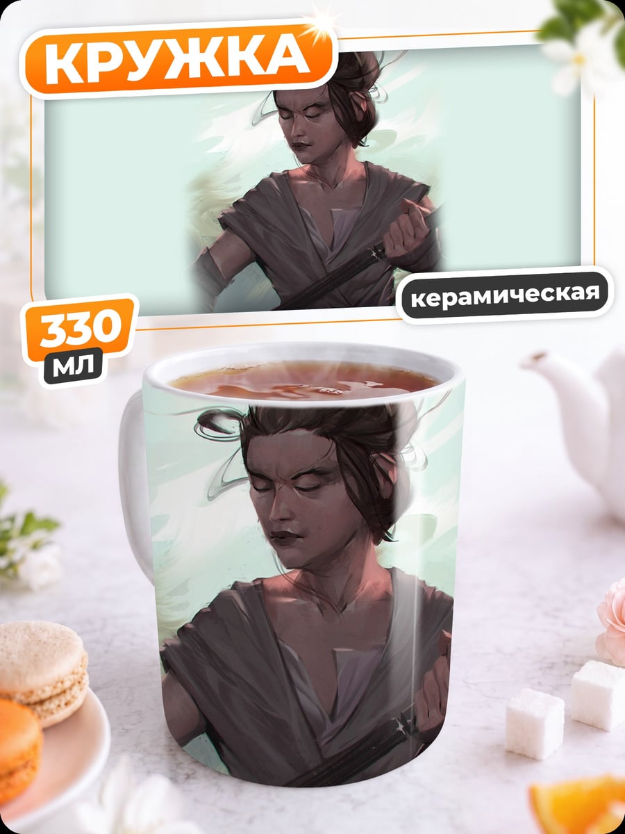 Кружка керамическая девушка с мечом