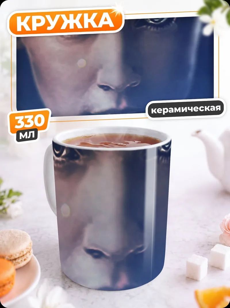Кружка керамическая Рей с световым мечом