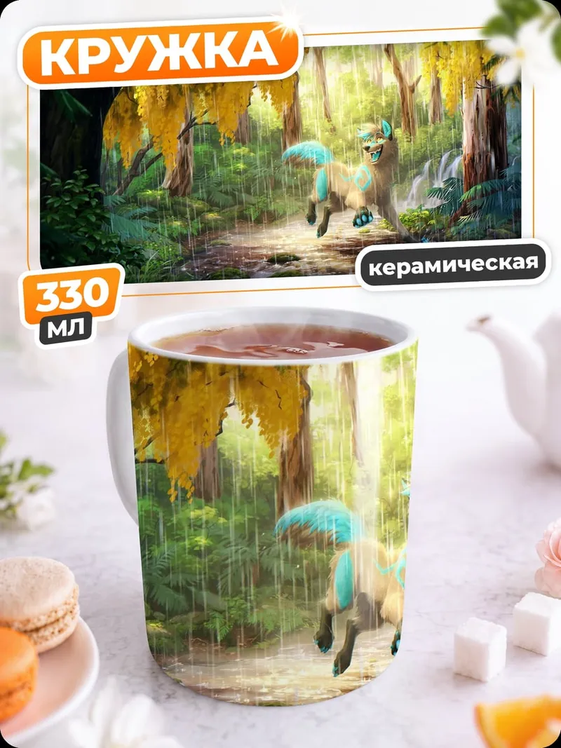 Кружка керамическая волшебный лес