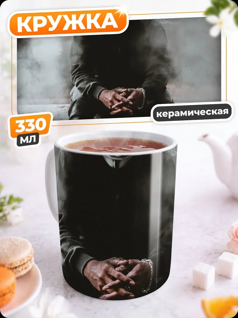 Кружка керамическая Одинокий парень в капюшоне